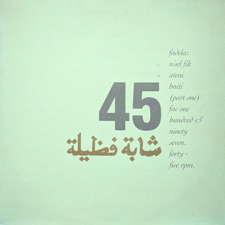 Fadela - FAC 197 N'Sel Fik; front cover detail