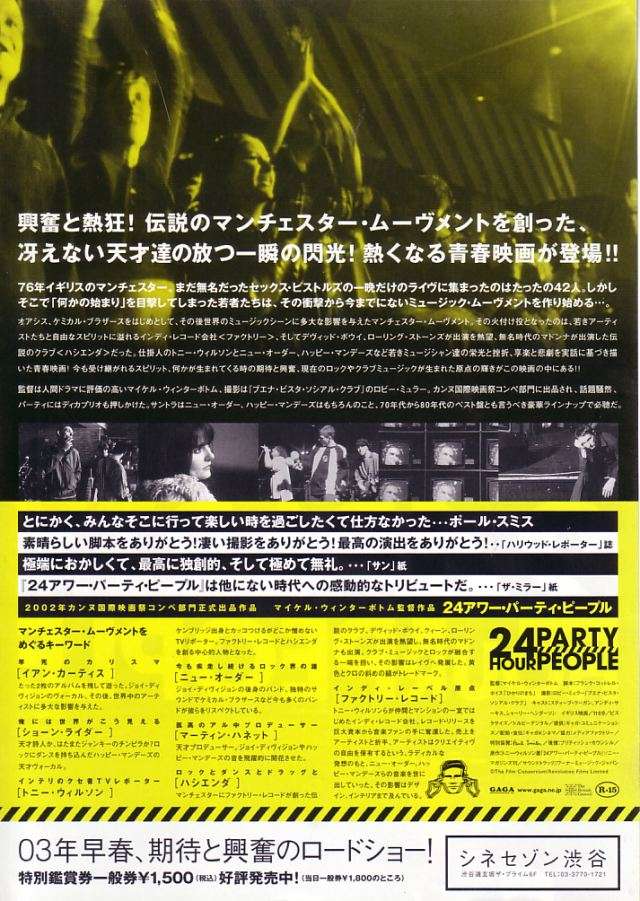 24 Hour Party People Original Japanese promotional poster / flyer; back