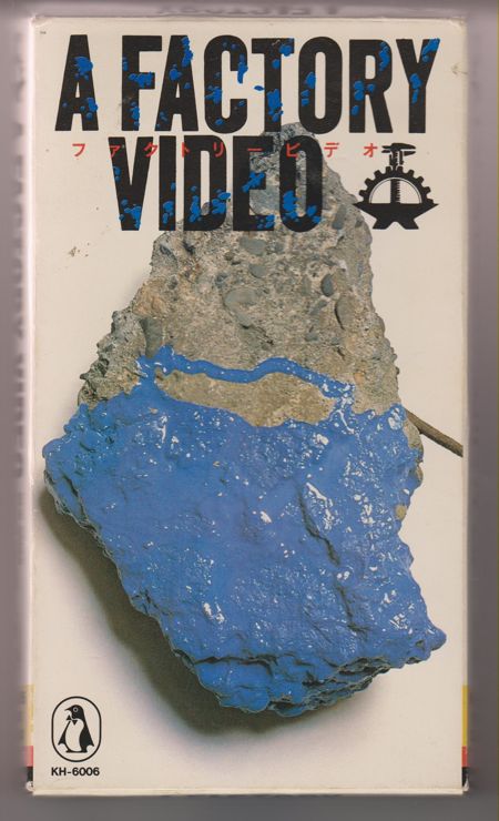 A Factory Video (KH-6006, Japan Home Video); front cover detail