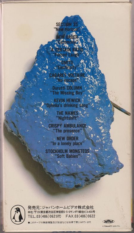A Factory Video (KH-6006, Japan Home Video); back cover detail